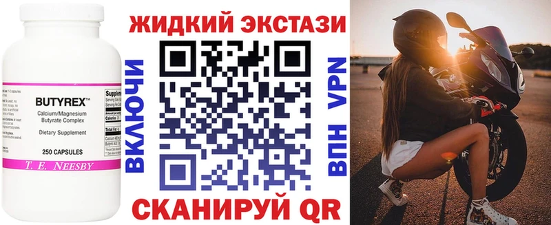 Бутират BDO 33%  где найти наркотики  Киреевск 