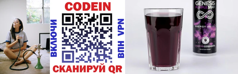 MEGA как войти  Киреевск  Codein Purple Drank 