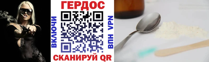 ГЕРОИН белый  Киреевск 