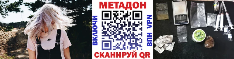 МЕТАДОН мёд  Киреевск 